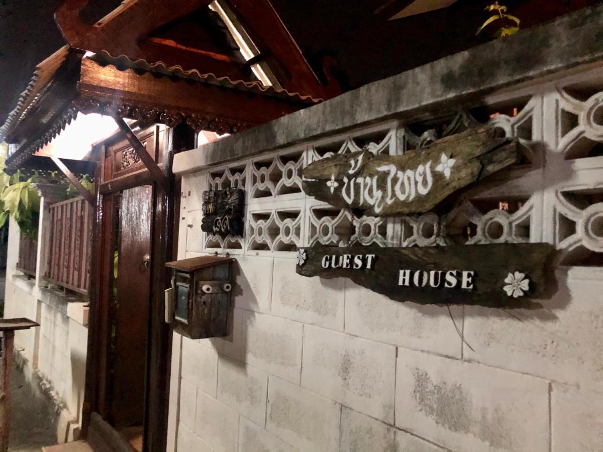 Banthai Guesthouse Phetchaburi Dış mekan fotoğraf